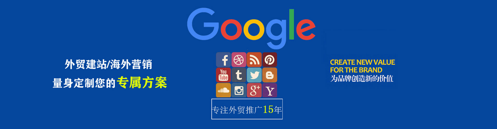 东台sem竞价